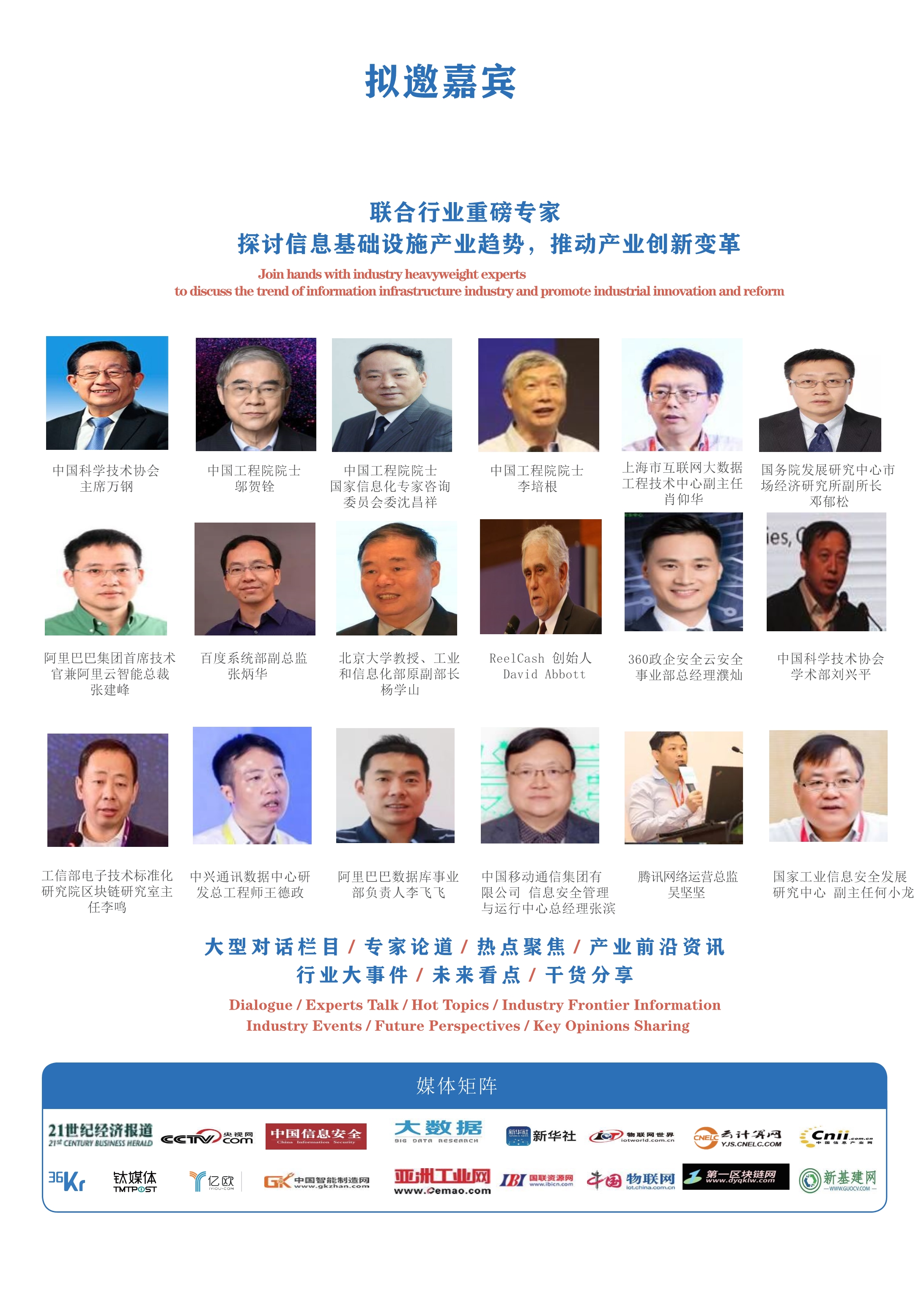 NII2021中国国际信息基础设施科学技术创新大会-迅捷压缩_9.jpg