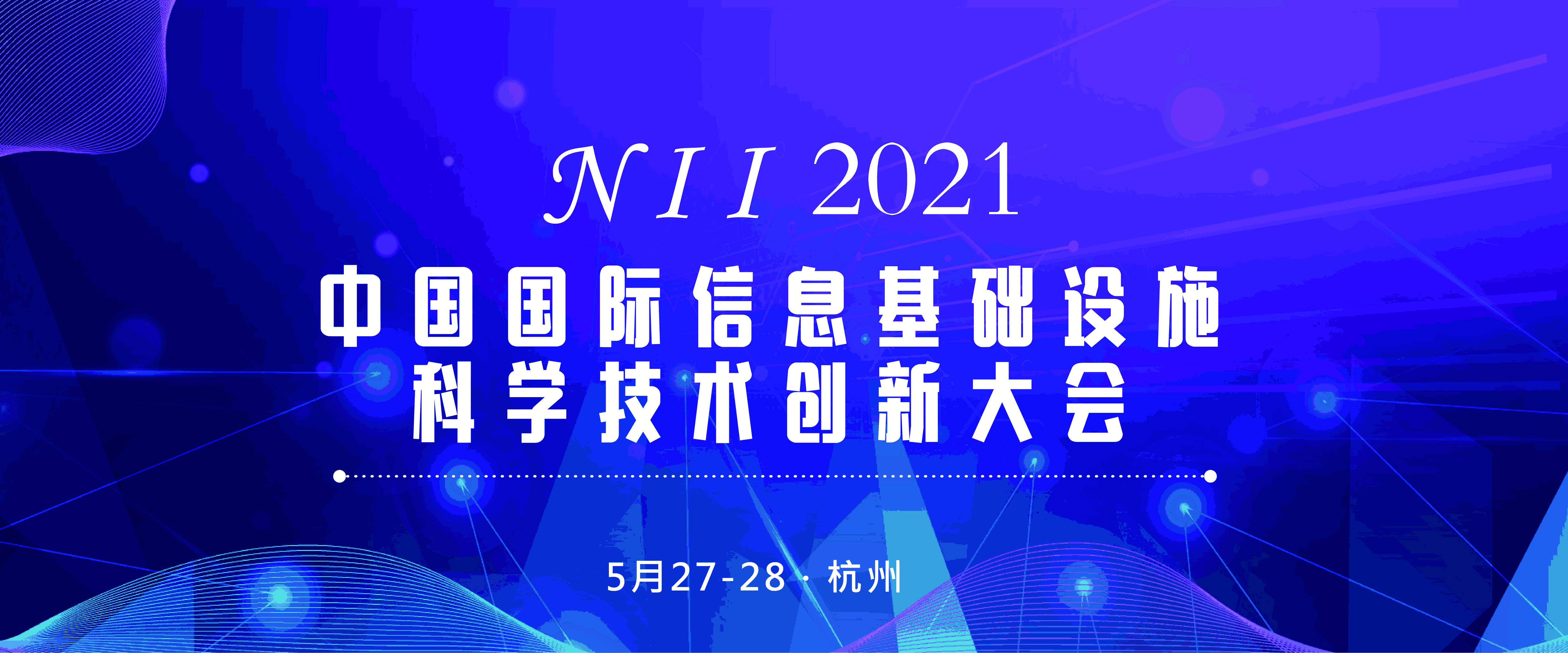 大会横幅2-迅捷压缩-迅捷压缩.jpg