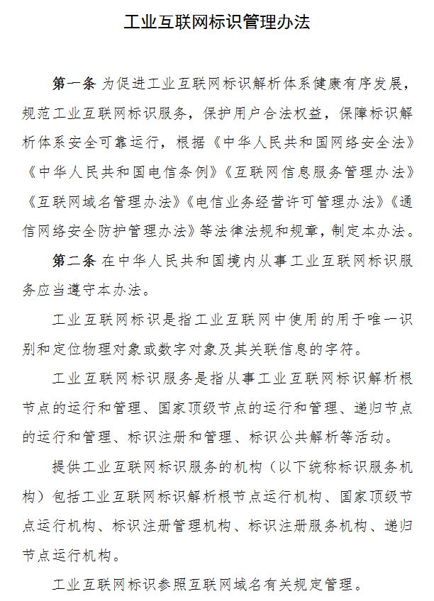 文章附图